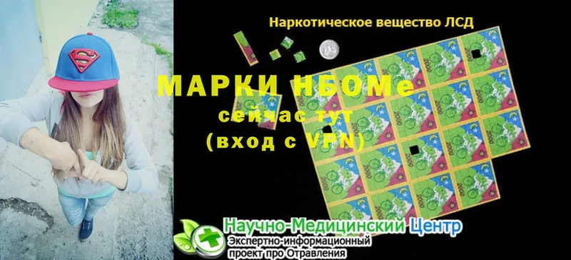 Наркотические марки 1,8мг  закладка  Хадыженск 